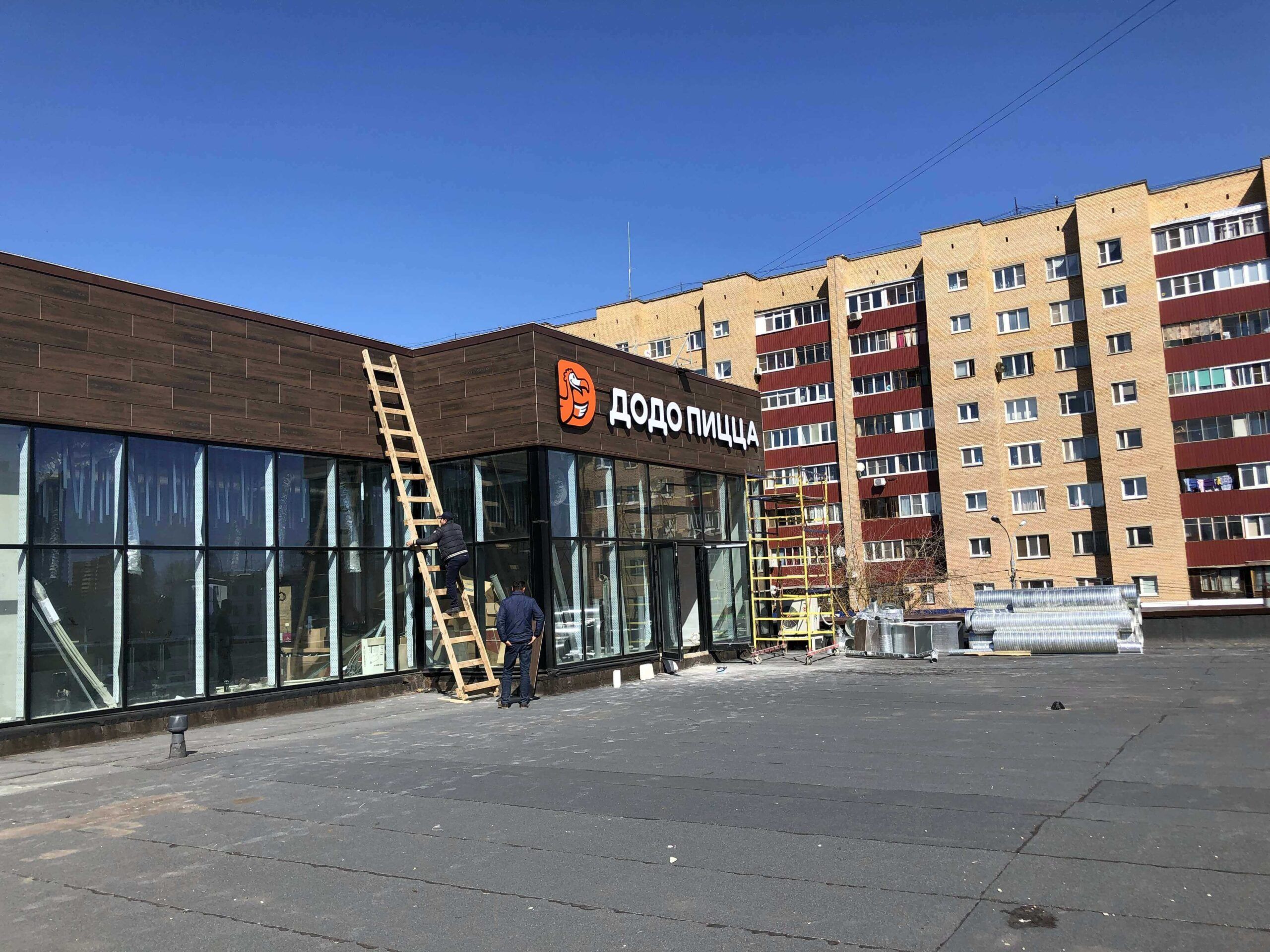 Вентиляция в пиццерии ДОДО